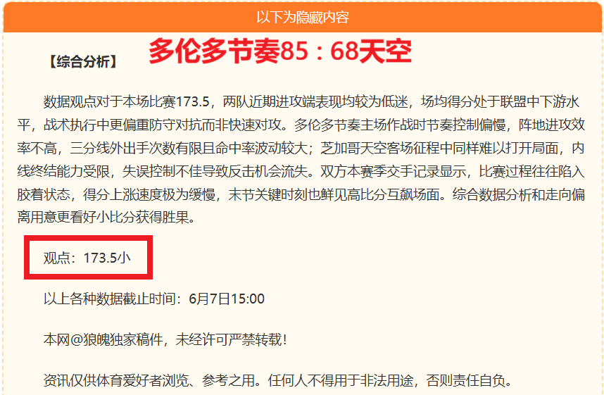 黑德堡丹德,农迅雷,深度解析后,世界杯买球官网,世界杯投注,体育投注,赛事分析,即时推荐,官方平台,便捷登录,手机App