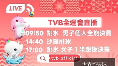 阿根廷战胜法国夺，手机App，冠，梅西助攻两球成关键英雄